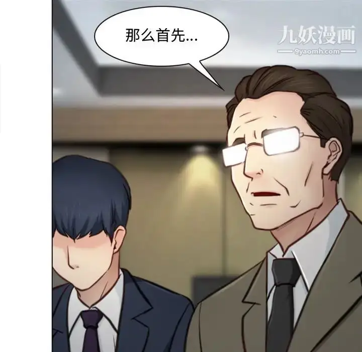 漫画《说你爱我》第2话第67张图