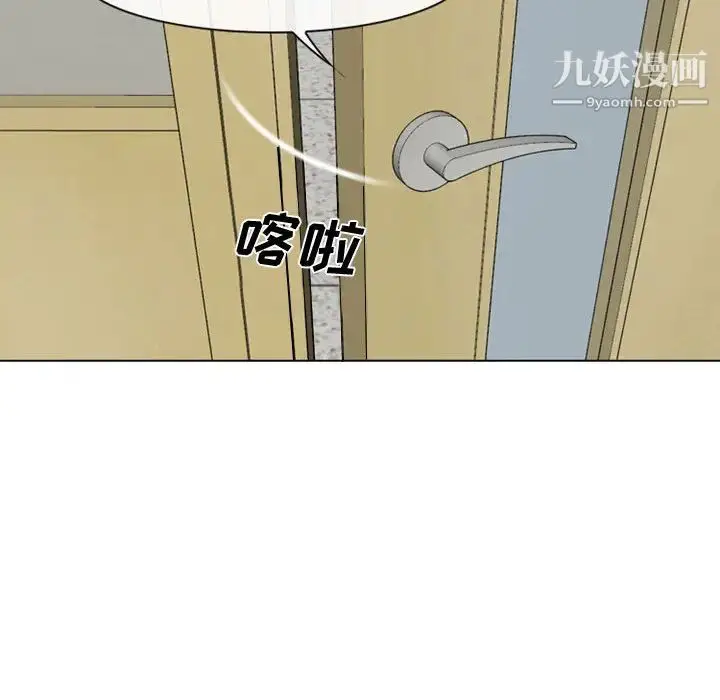 漫画《说你爱我》第2话第69张图
