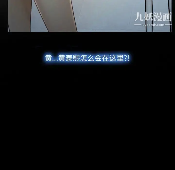 漫画《说你爱我》第2话第7张图