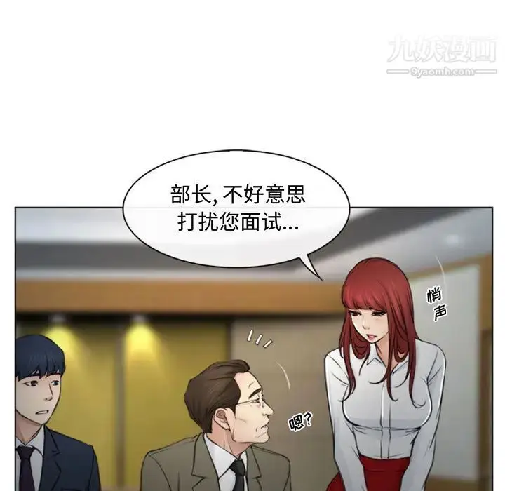 漫画《说你爱我》第2话第70张图