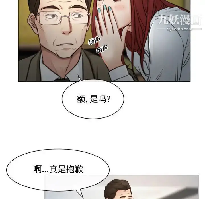 漫画《说你爱我》第2话第72张图