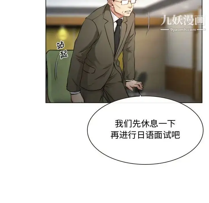 漫画《说你爱我》第2话第73张图