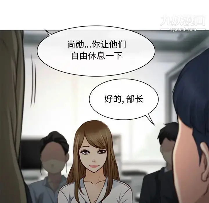 漫画《说你爱我》第2话第74张图