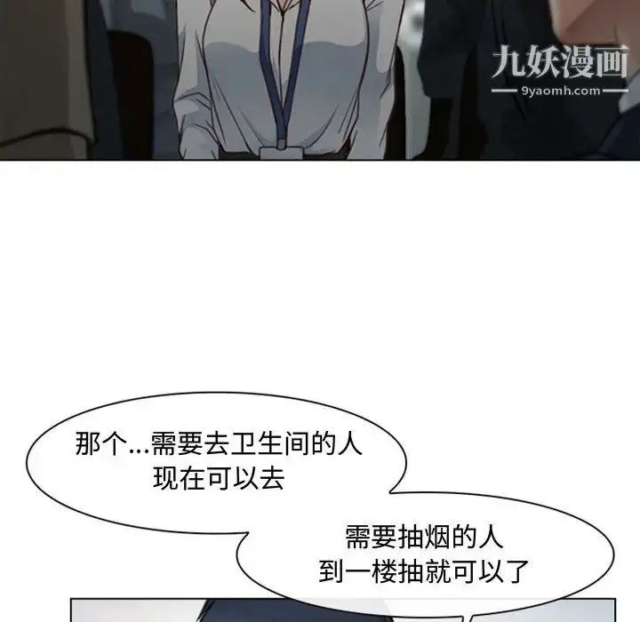 漫画《说你爱我》第2话第75张图