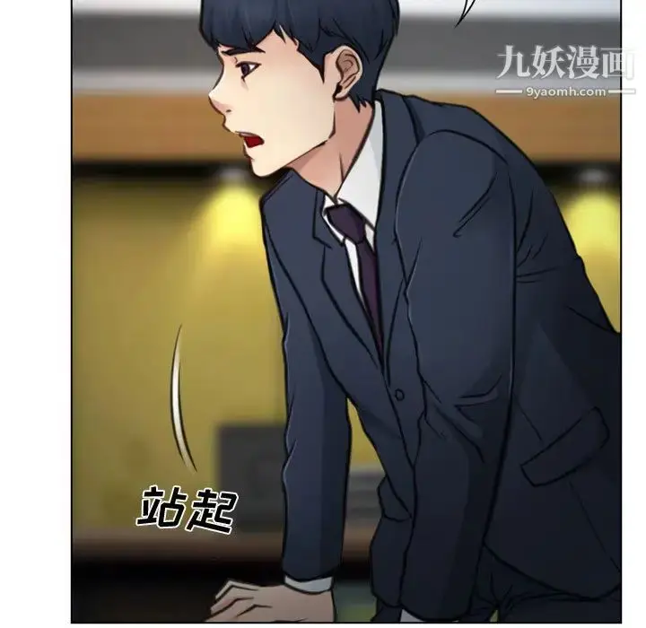 漫画《说你爱我》第2话第76张图