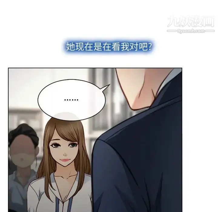 漫画《说你爱我》第2话第77张图