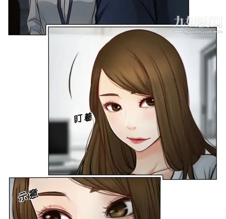 漫画《说你爱我》第2话第78张图