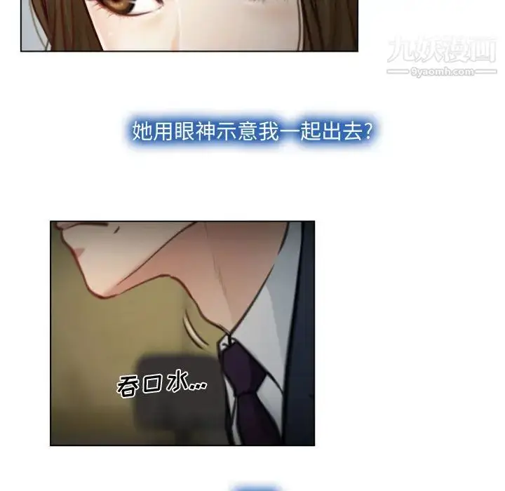漫画《说你爱我》第2话第79张图