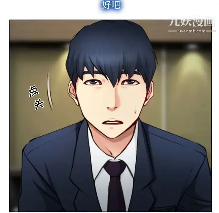 漫画《说你爱我》第2话第80张图