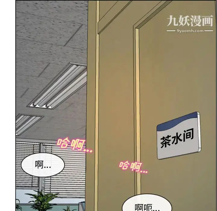 漫画《说你爱我》第2话第83张图