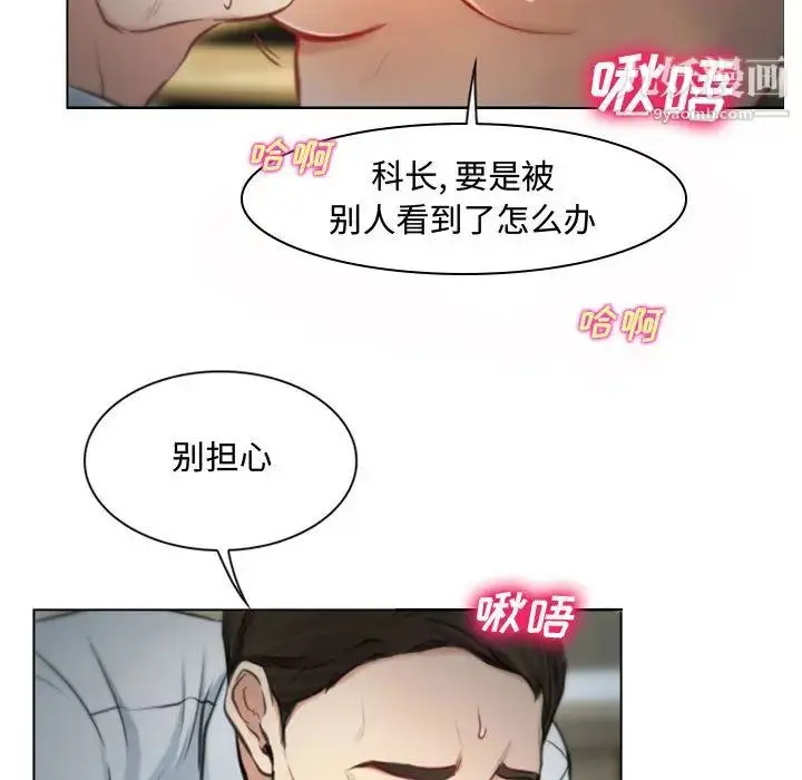漫画《说你爱我》第2话第86张图