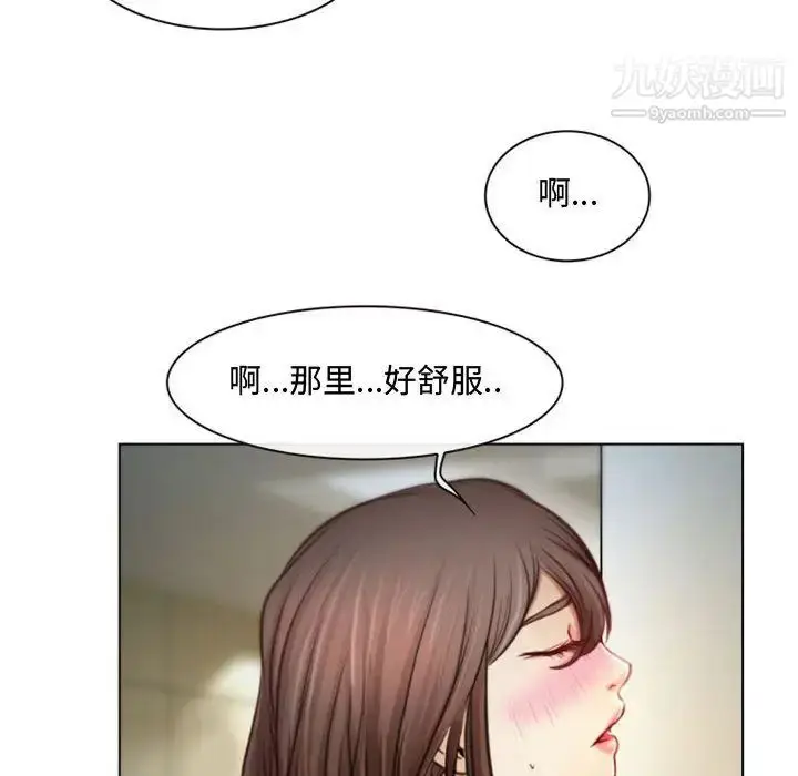 漫画《说你爱我》第2话第88张图