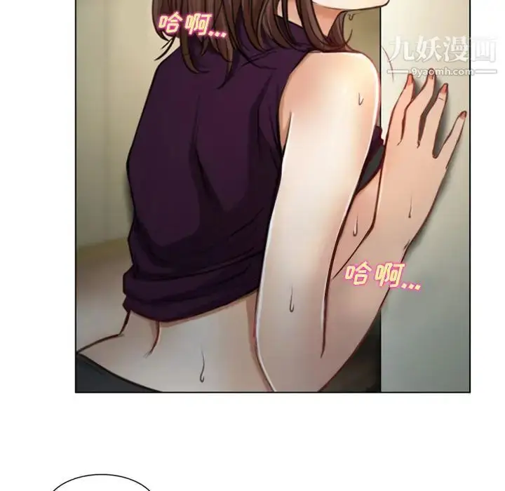 漫画《说你爱我》第2话第89张图
