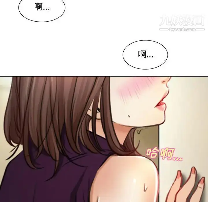 漫画《说你爱我》第2话第90张图