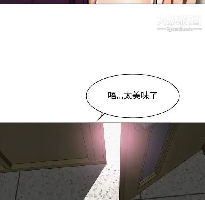 漫画《说你爱我》第2话第91张图