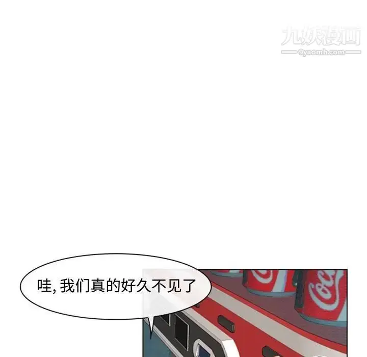 漫画《说你爱我》第2话第94张图