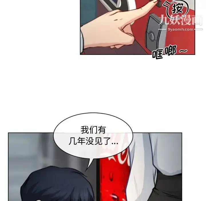 漫画《说你爱我》第2话第95张图