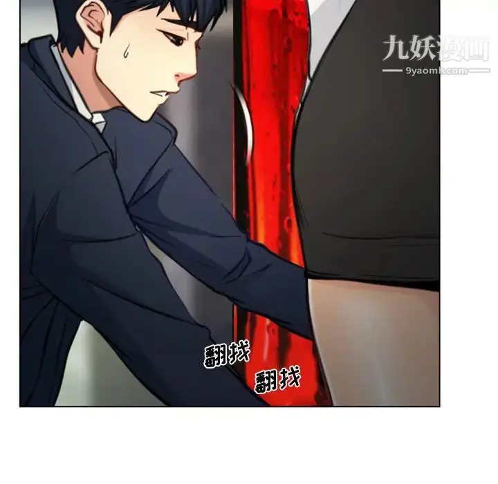 漫画《说你爱我》第2话第96张图