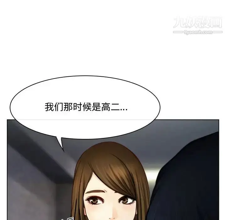 漫画《说你爱我》第2话第97张图