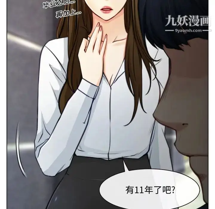 漫画《说你爱我》第2话第98张图
