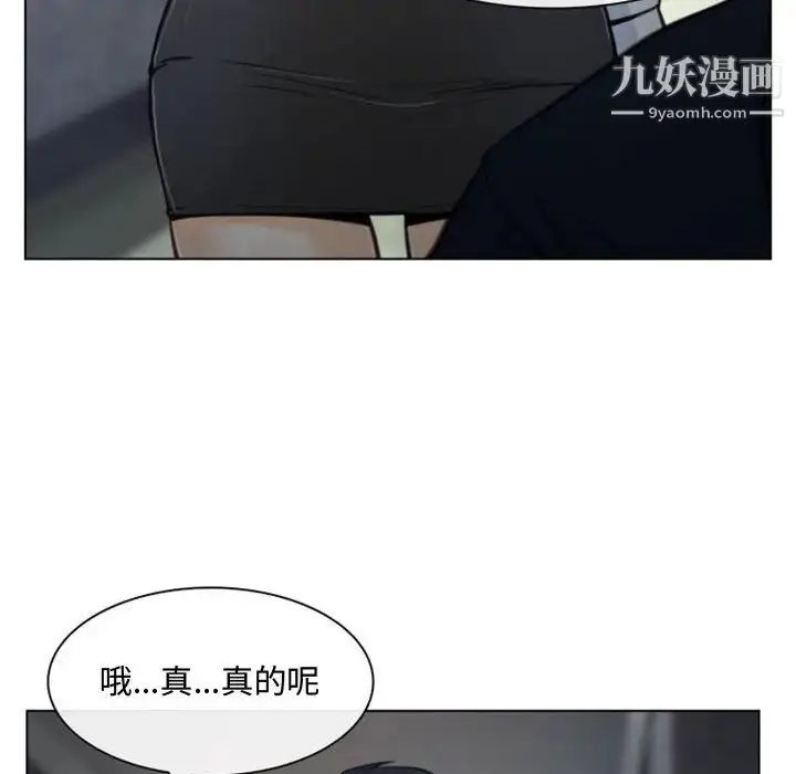 漫画《说你爱我》第2话第99张图