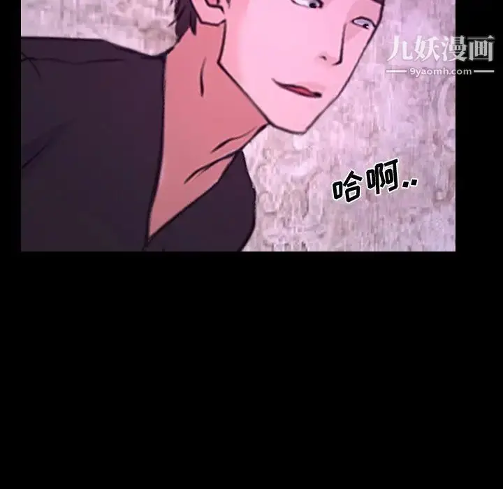 漫画《说你爱我》第31话第10张图