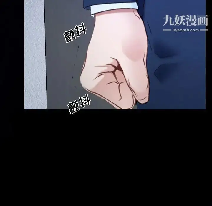 漫画《说你爱我》第31话第101张图
