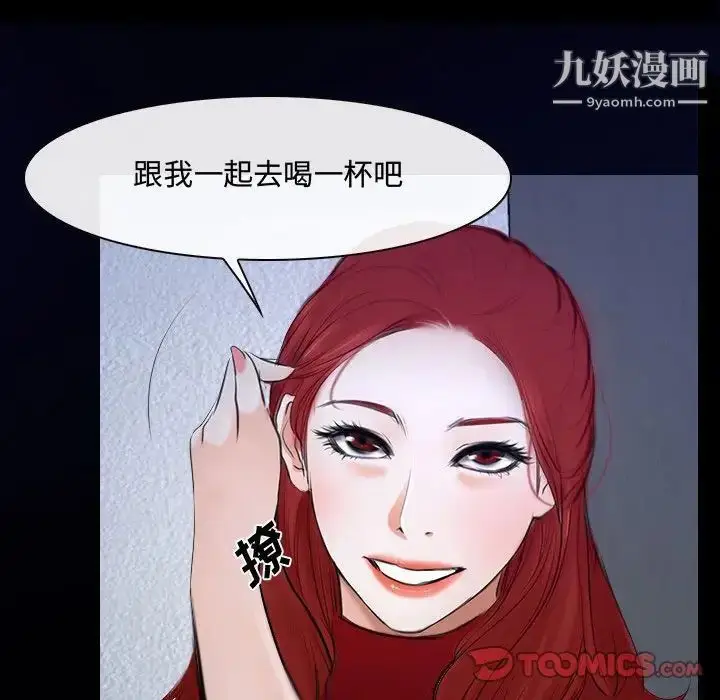 漫画《说你爱我》第31话第102张图