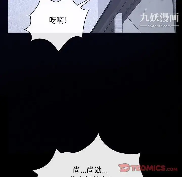 漫画《说你爱我》第31话第105张图