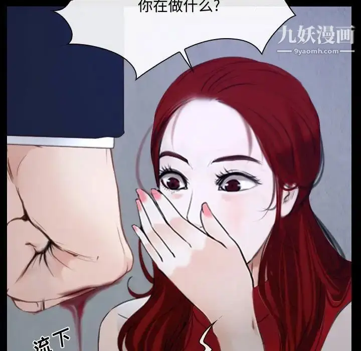 漫画《说你爱我》第31话第106张图