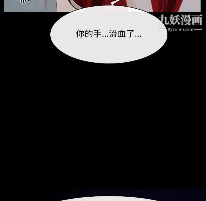 漫画《说你爱我》第31话第107张图