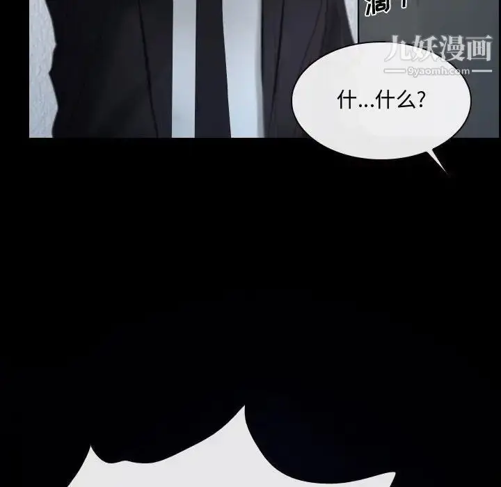 漫画《说你爱我》第31话第109张图