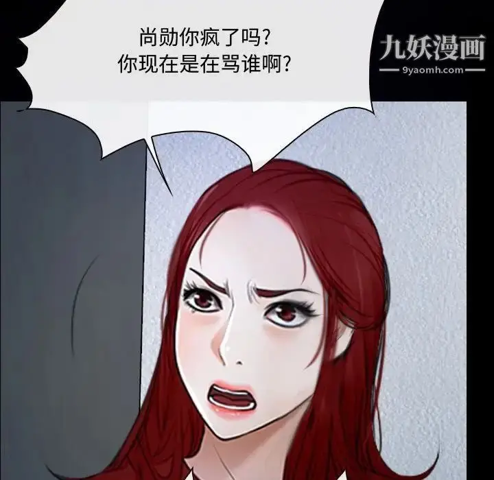 漫画《说你爱我》第31话第110张图