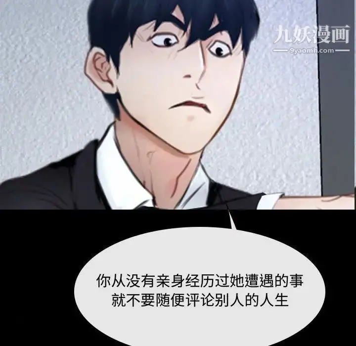 漫画《说你爱我》第31话第112张图