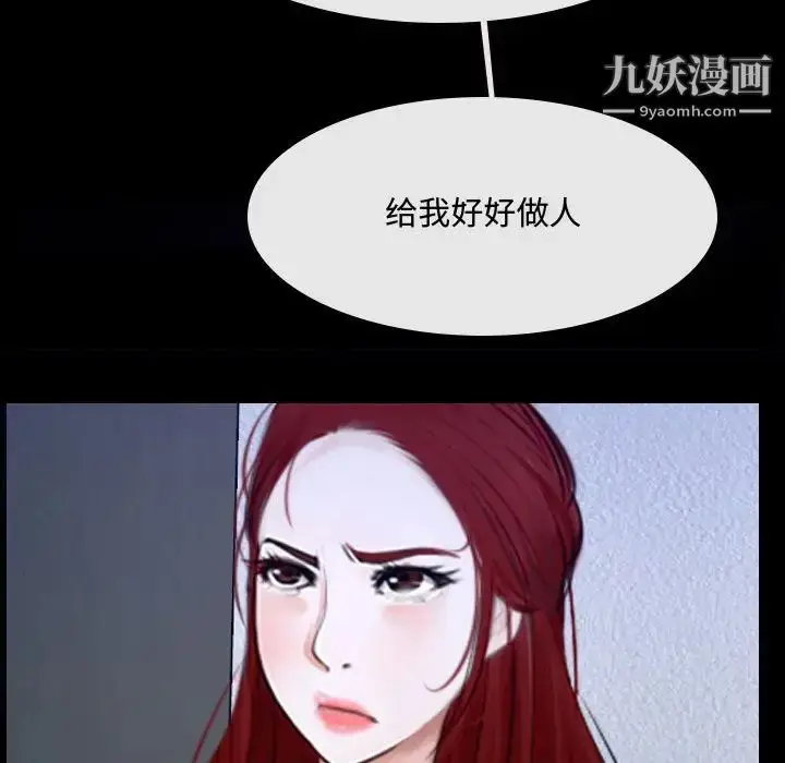 漫画《说你爱我》第31话第113张图