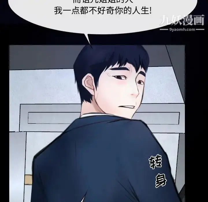 漫画《说你爱我》第31话第115张图