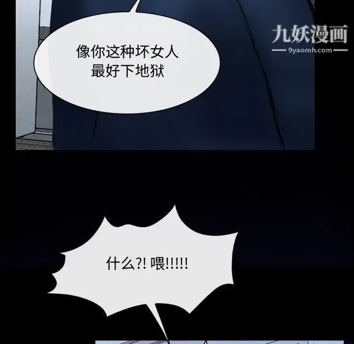 漫画《说你爱我》第31话第116张图