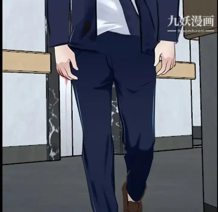 漫画《说你爱我》第31话第119张图