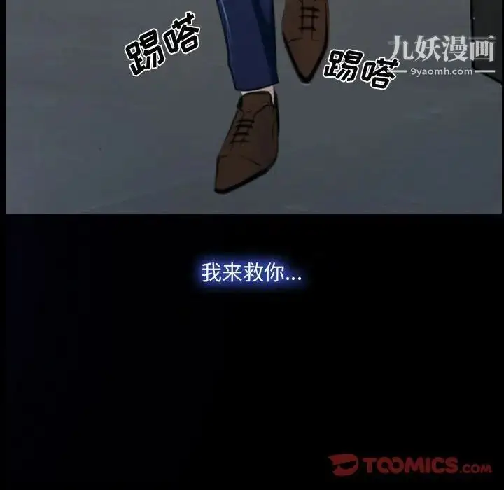 漫画《说你爱我》第31话第120张图