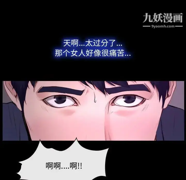 漫画《说你爱我》第31话第13张图