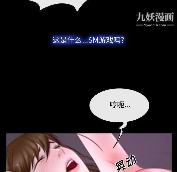 漫画《说你爱我》第31话第14张图