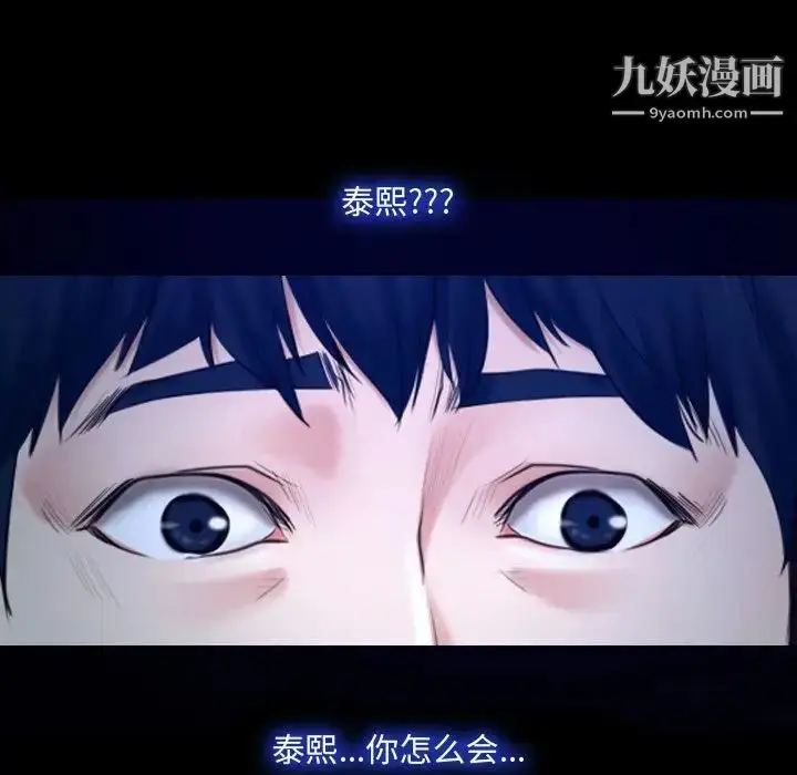 漫画《说你爱我》第31话第16张图