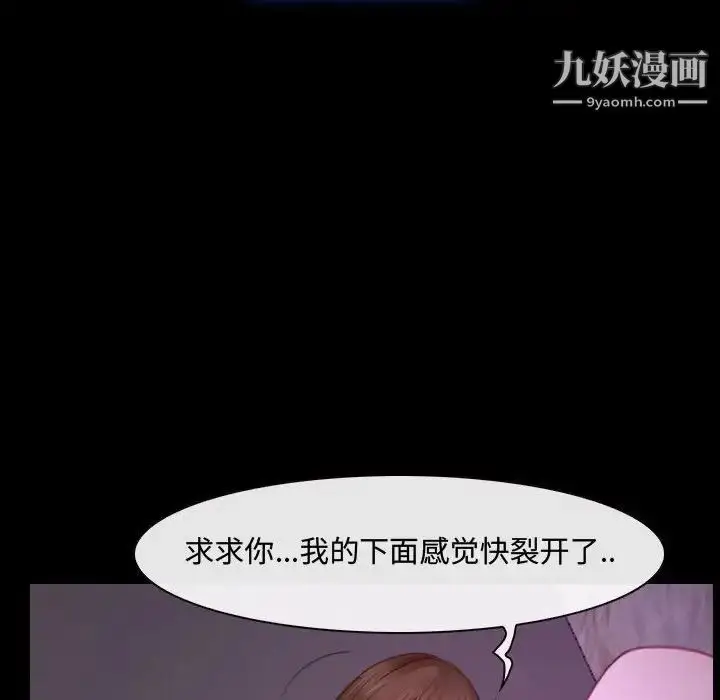 漫画《说你爱我》第31话第17张图