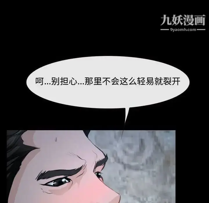漫画《说你爱我》第31话第19张图