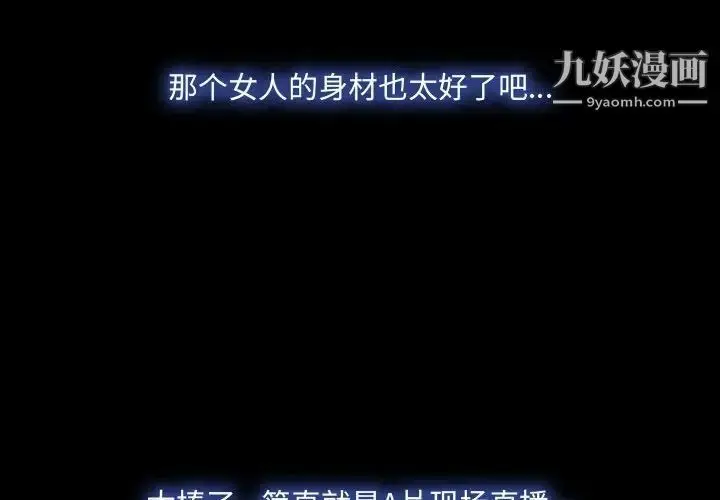 漫画《说你爱我》第31话第2张图