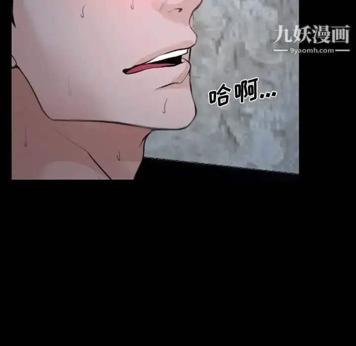 漫画《说你爱我》第31话第20张图