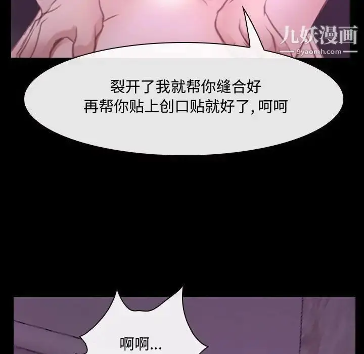 漫画《说你爱我》第31话第22张图