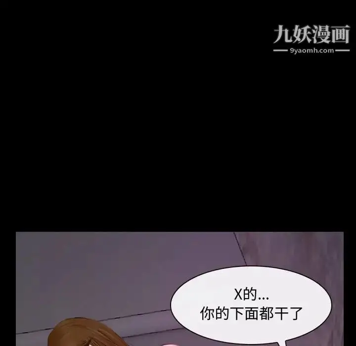 漫画《说你爱我》第31话第25张图