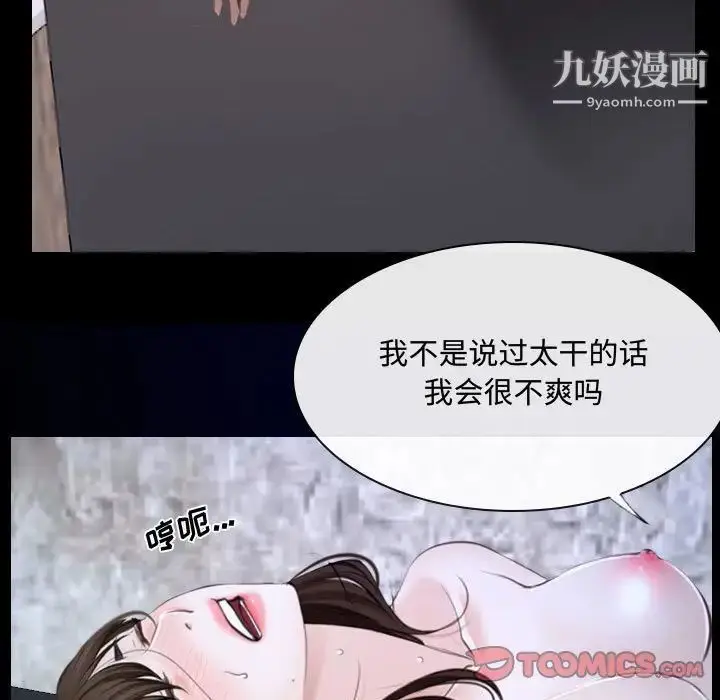 漫画《说你爱我》第31话第27张图