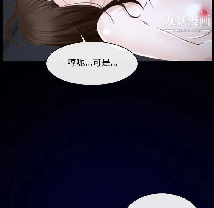 漫画《说你爱我》第31话第28张图